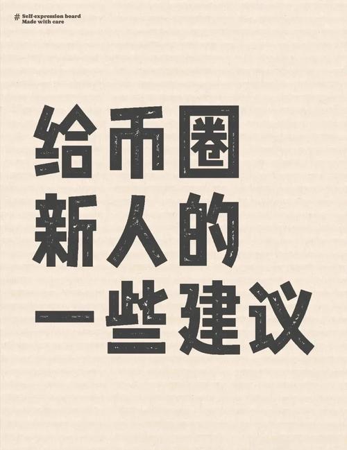 炒币的男人能交往吗、炒币的男人能让家庭幸福吗