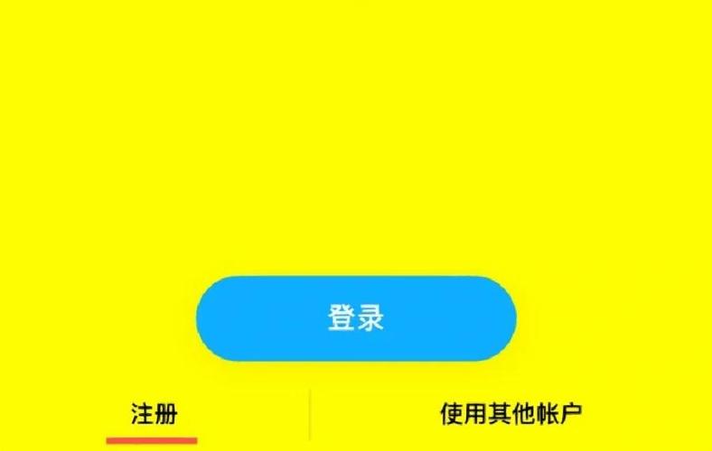 snapchat注册成功教程、snapchat这个软件怎么注册这么难