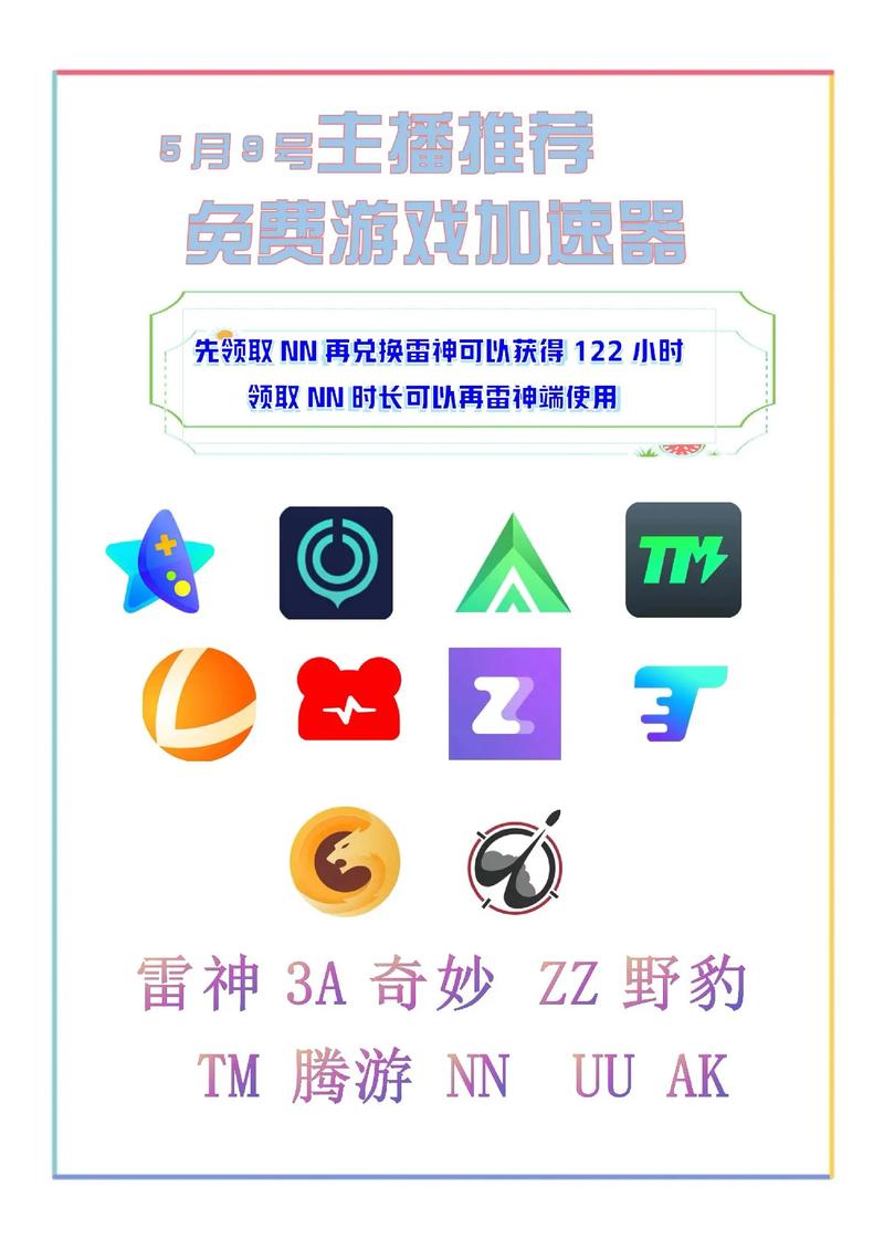 详细阅读:手机单机游戏加速器哪个好、手机单机游戏加速器永久免费版 手机单机游戏加速器哪个好、手机单机游戏加速器永久免费版