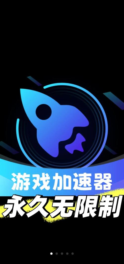 啥加速器免费、加速器哪个免费