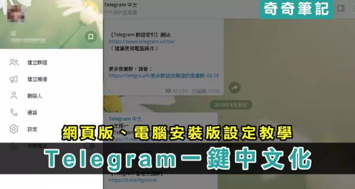 telegram怎么设置语言包、telegram设置语言包ios
