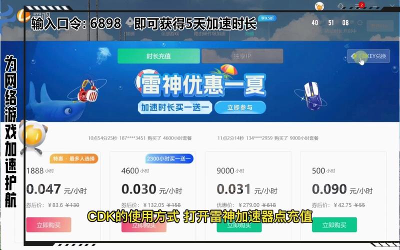 加速器破解版永久免费2023、加速器破解版永久免费不实名认证安全吗