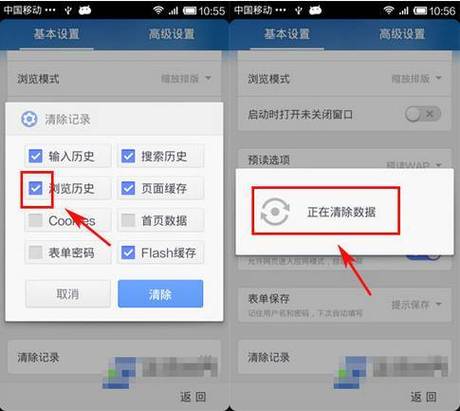 uc网站里的搜索历史删除、uc网站里的搜索历史删除怎么找回