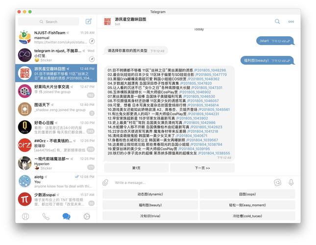 telegeramx下载网址、telegeramx下载最新版本