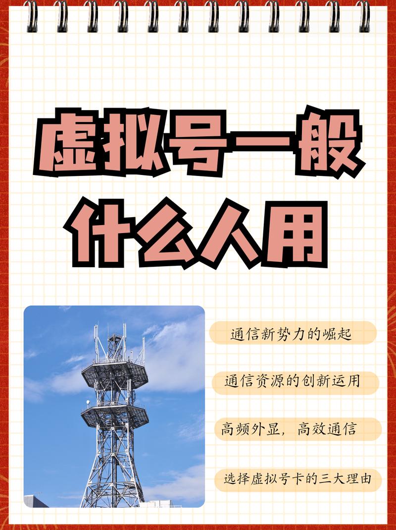 国外虚拟号码购买、国外手机虚拟号码在线接收