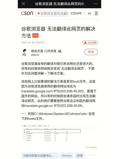 谷歌浏览器翻译不了网页、谷歌浏览器翻译不了网页的解决方法