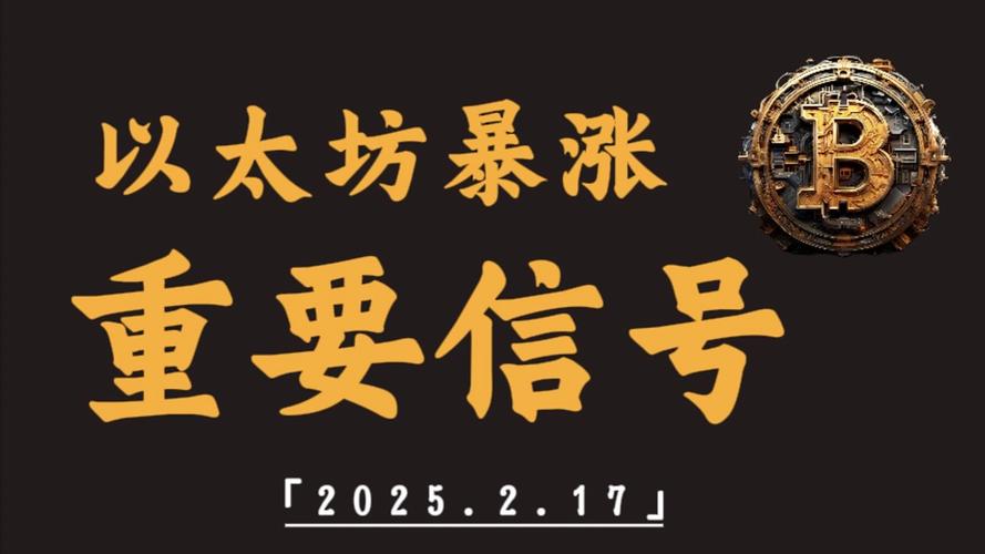 以太坊最近为什么涨、以太坊最近为什么涨停