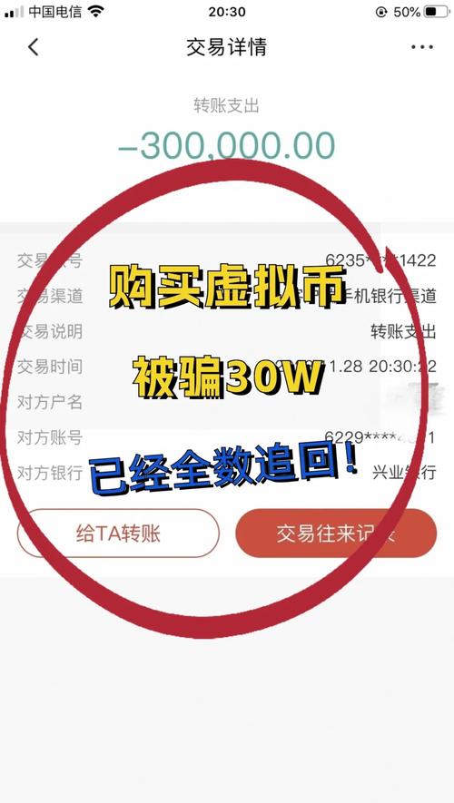 虚拟币最新骗局套路、虚拟币最新骗局套路是真的吗