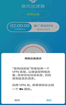 旋风加速xfww.pw免费下载、旋风加速xfwwpw最新版本下载