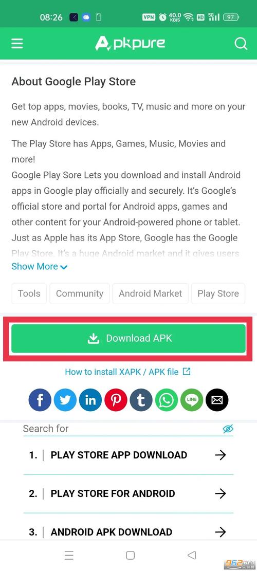 谷歌play商店官网下载、谷歌play商店官网下载app