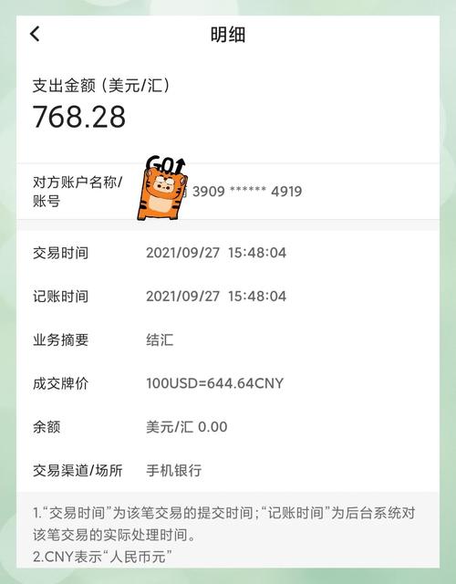 中国银行已正式对接pi币、中国银行收paypal外汇能收吗