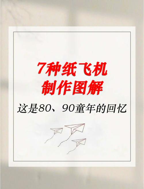 十二种纸飞机折法视频、最炫酷的纸飞机折法教学视频