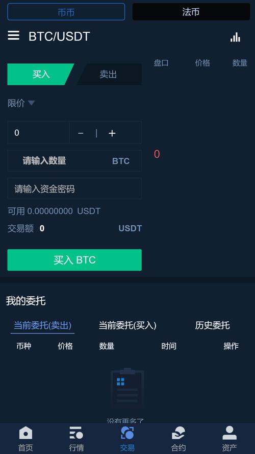 正规usdt交易平台、正规usdt交易平台官网下载中国