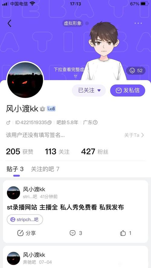 stripchat直播怎么看、stripchat直播能在中国看吗