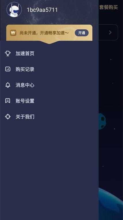 火箭加速器官网入口、火箭加速器永久免费下载