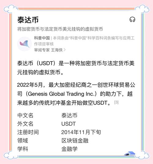 详细阅读:泰达币和比特币区别、泰达币和比特币区别是什么 泰达币和比特币区别、泰达币和比特币区别是什么