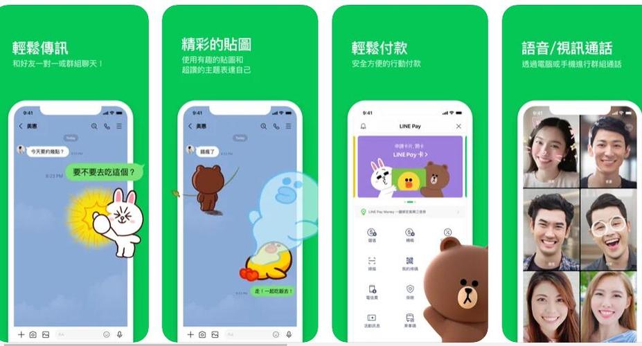 line聊天软件是什么、line聊天软件是哪个国家的