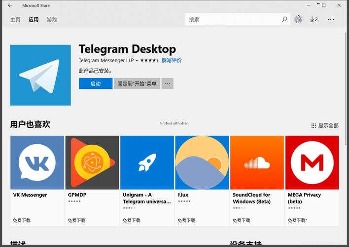 telegreat网页版、telegram web登录