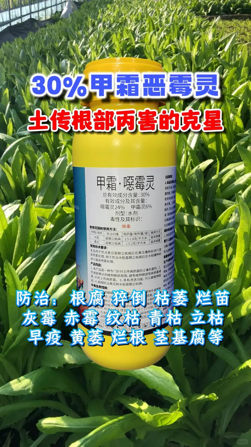 详细阅读:3%甲霜恶霉灵滴灌用量、3%的甲霜恶霉灵与30%的区别 3%甲霜恶霉灵滴灌用量、3%的甲霜恶霉灵与30%的区别