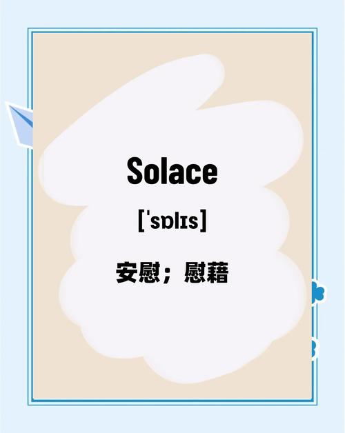 solana中文意思、soraya是什么意思
