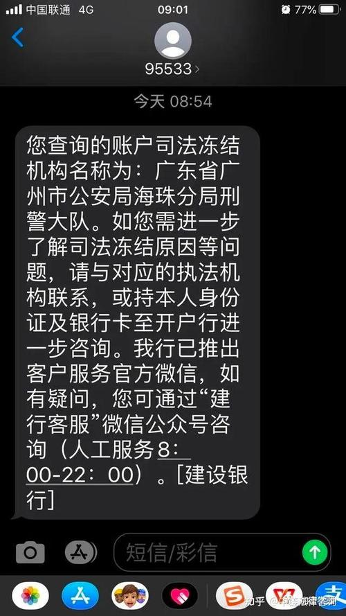 虚拟币变现银行卡被冻结、虚拟币变现银行卡被冻结造假