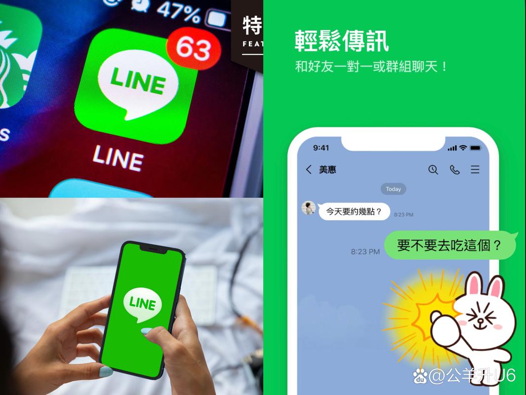 下载line社交软件、line聊天软件中文版