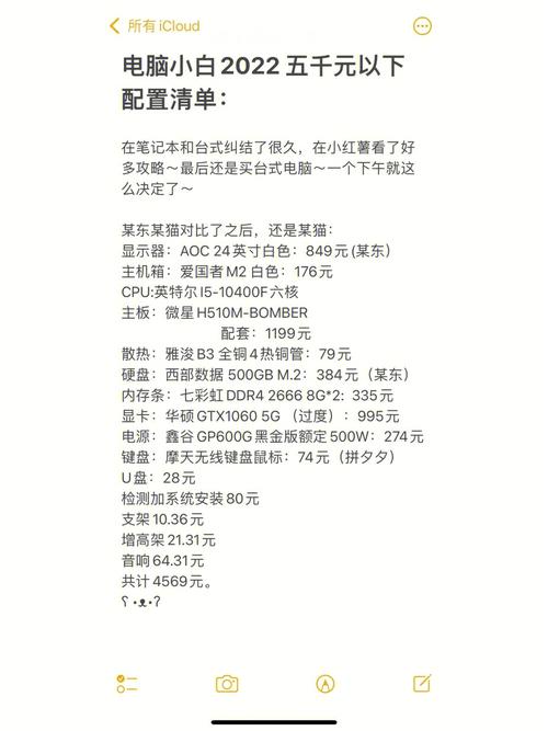 详细阅读:5000组装电脑主机配置、5000组装机电脑配置清单2021 5000组装电脑主机配置、5000组装机电脑配置清单2021