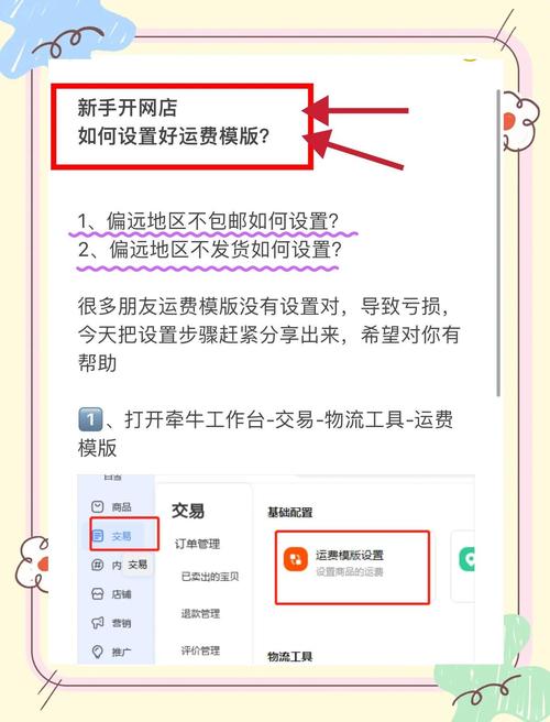 淘宝1块钱的东西、淘宝1块钱的东西怎么搞的包运费