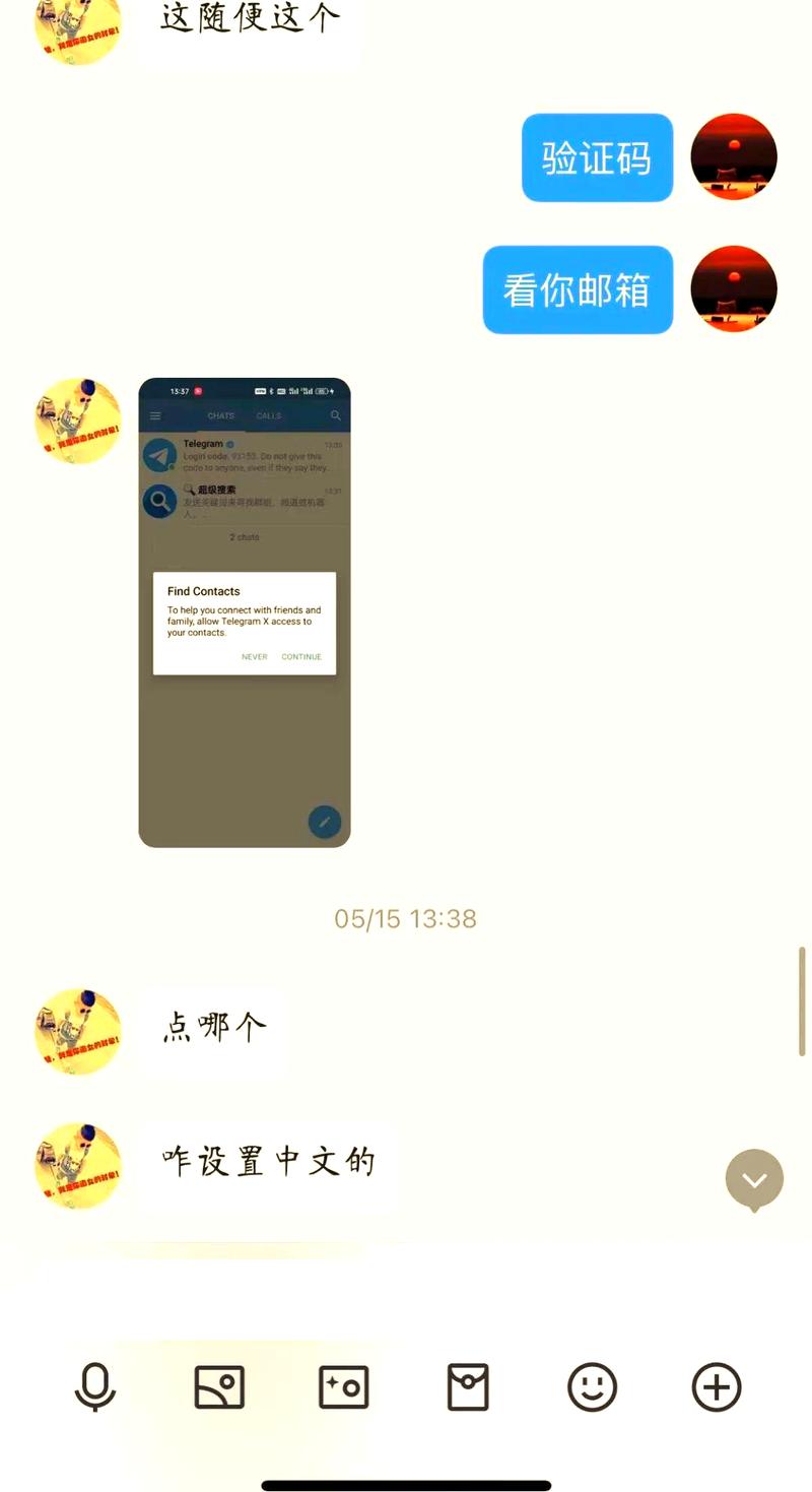 telegeram国内不能用了、telegeram要原设备验证码