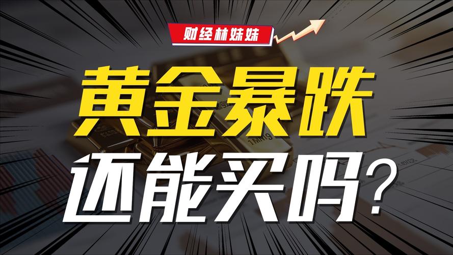为什么聪明人不买黄金、为什么聪明人不买黄金呢