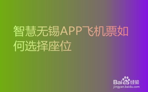 [飞机号APP中文版]飞机app中文版苹果