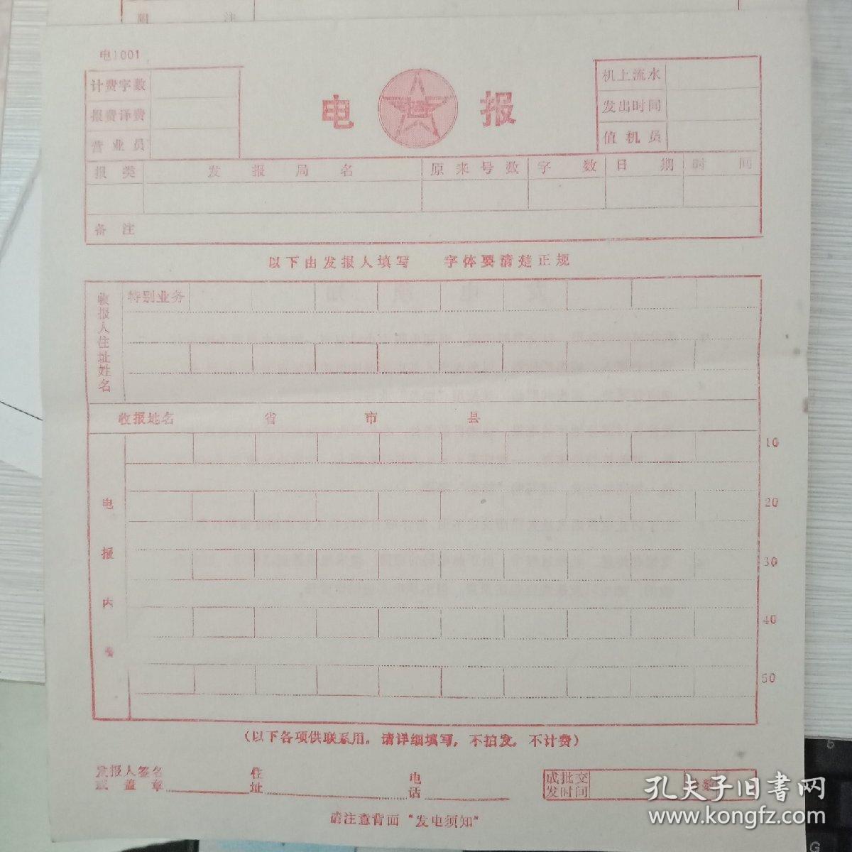 [电报扫码]电报数字码