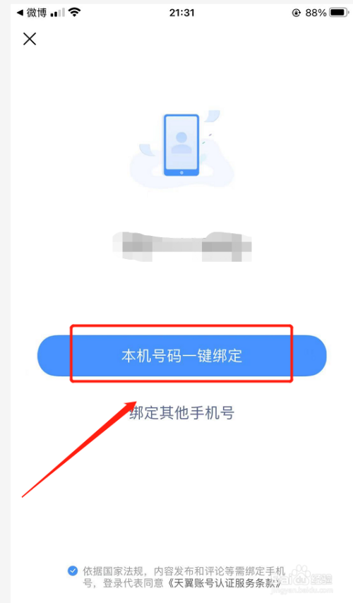 [飞机软件手机号被禁用了怎么解除]飞机软件手机号被禁用了怎么解除限制