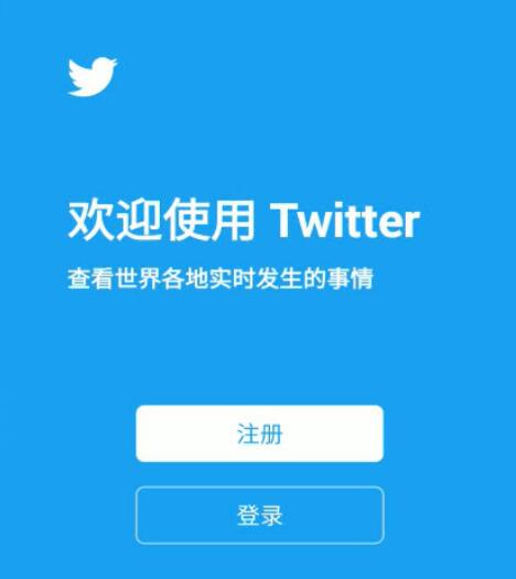 [twitter推特官网]推特twitter中文网