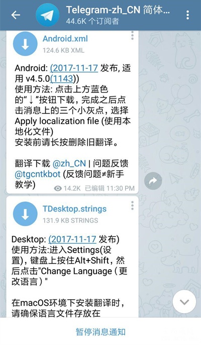 [telegeram电报id在哪]电报telegrammessenger