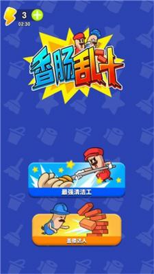 [香肠人正版免费下载安装]tap tap下载安装正版