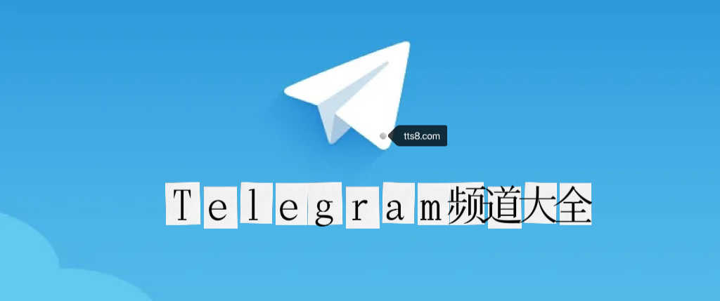 [telegraph中文版聊天下载]telegraph安卓中文版聊天下载