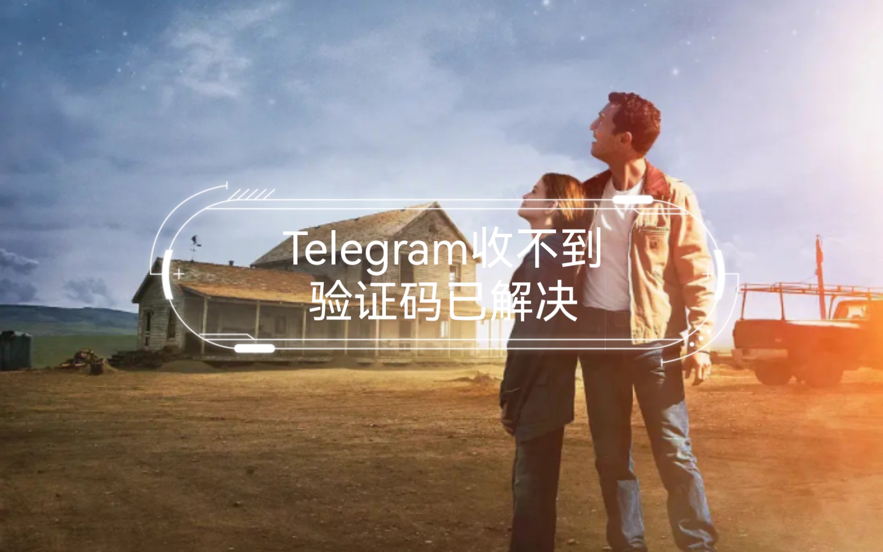 [telegeram收不到验证码怎么办]telegram收不到短信验证2021