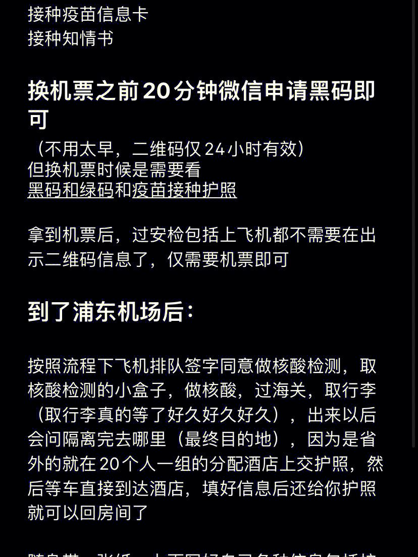 [国内手机号怎么注册飞机账号]国内手机号怎么注册飞机账号微信