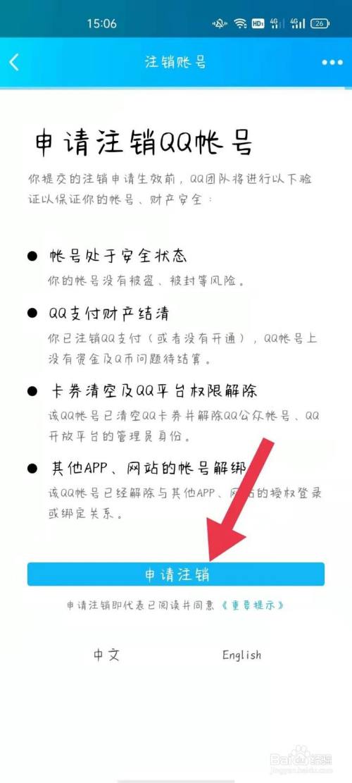 telegeram账号被注销怎样找回的简单介绍