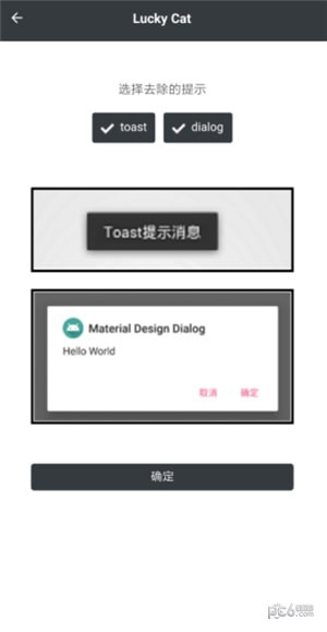 [dex网络弹窗注入器]app网络弹窗注入工具