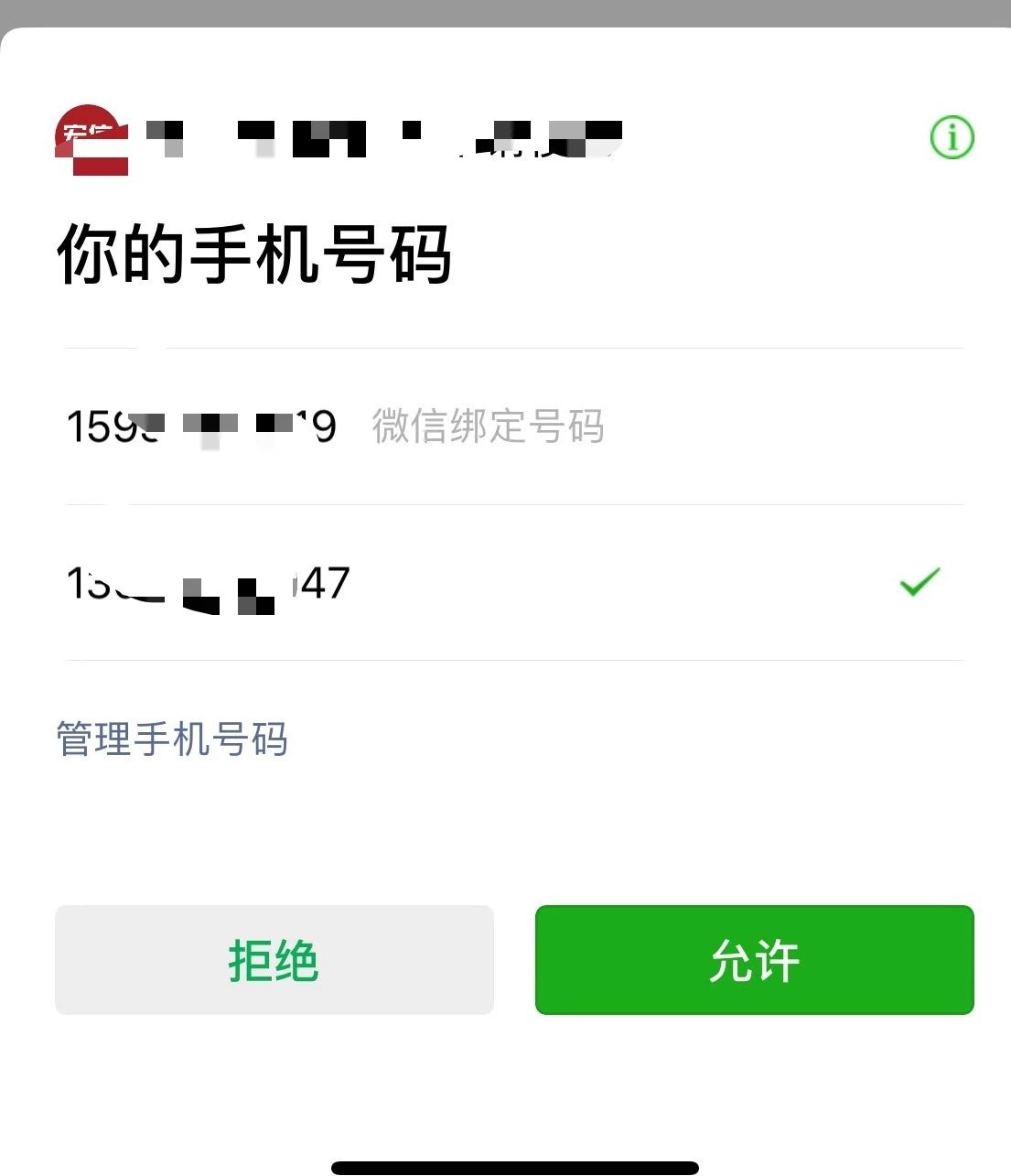 [一个手机号2个微信]一个手机能用两个微信号吗