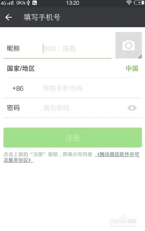 [一个手机号2个微信]一个手机能用两个微信号吗