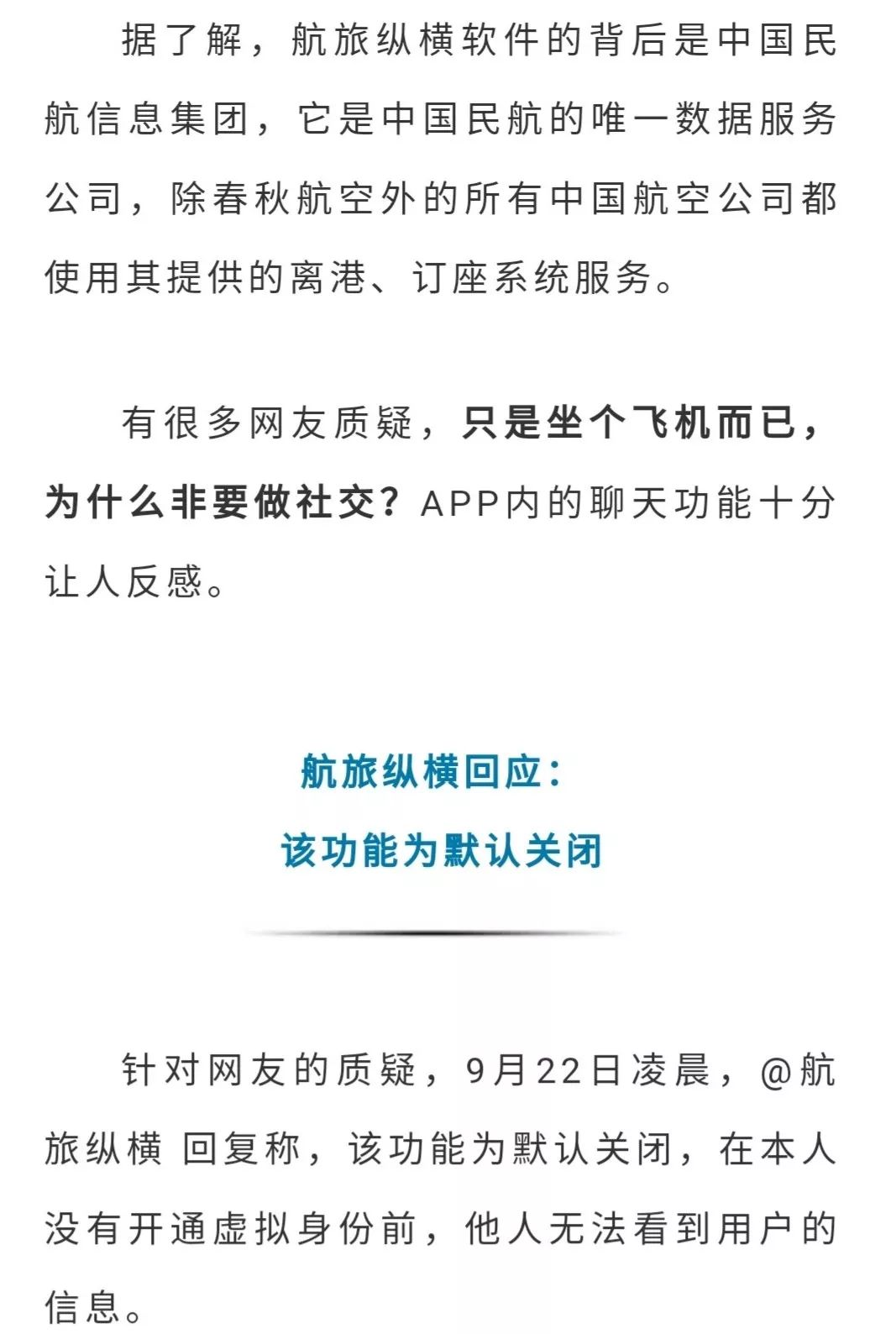 [飞机app下载官网]飞机中文版app下载