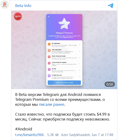 关于telegram付费订阅功能的信息