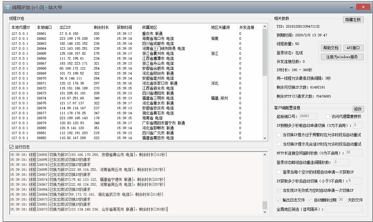 [最新纸飞机免费代理ip]免费代理服务器ip和端口