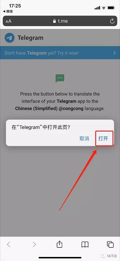 telegeram怎么重新登录的简单介绍