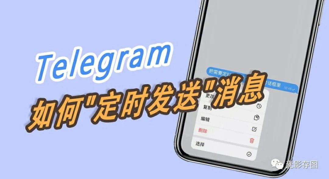 Telegram免费加速器哪个好用的简单介绍