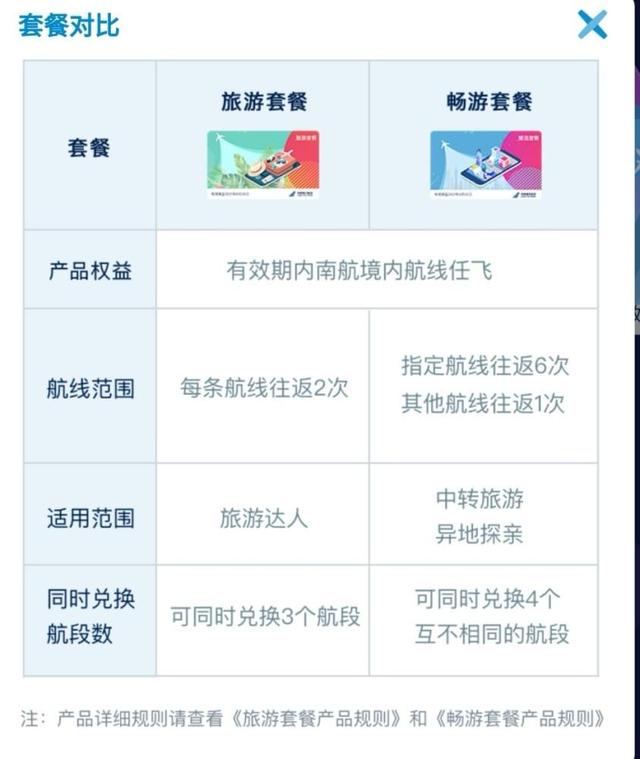 [飞机号APP中文版]飞机app中文版下载