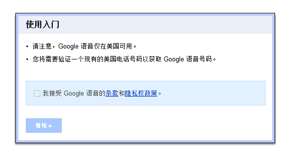 [googlevoice有什么用]google voice是干什么用的